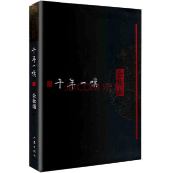 千年一嘆 千年一嘆