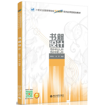 書籍設(shè)計(jì) 書籍設(shè)計(jì)