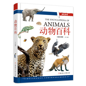 動物百科 動物百科