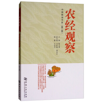 農經觀察 農經觀察