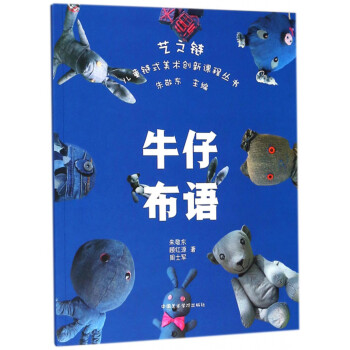 牛仔布語 牛仔布語