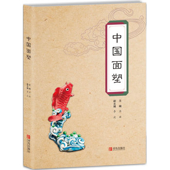 中國面塑 中國面塑