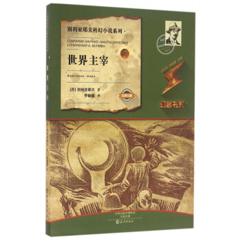 世界主宰 世界主宰