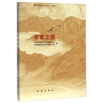 求索之路 求索之路