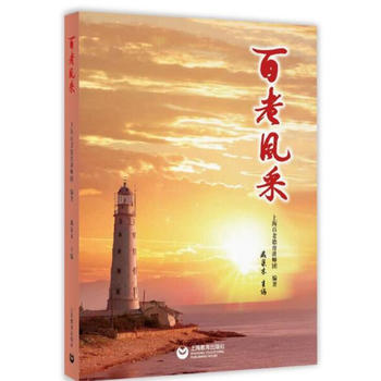 百老風采 百老風采