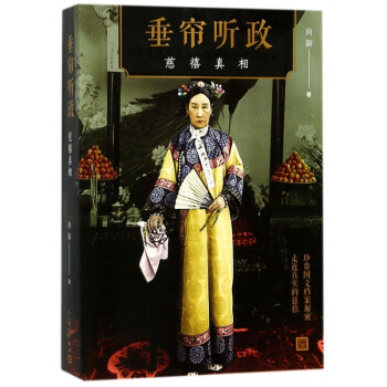 垂簾聽政 垂簾聽政