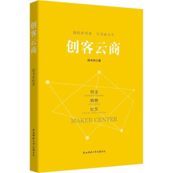 創客云商 創客云商