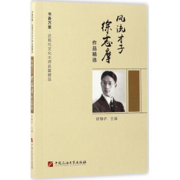 風流才子 風流才子