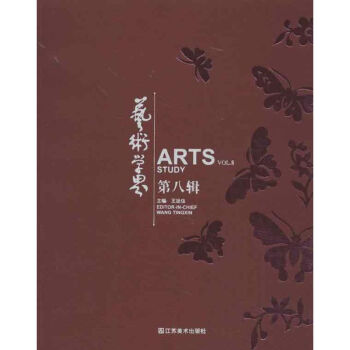 藝術學界 藝術學界