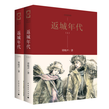 返城年代 返城年代
