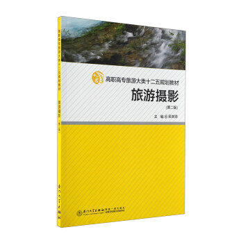 旅游攝影 旅游攝影