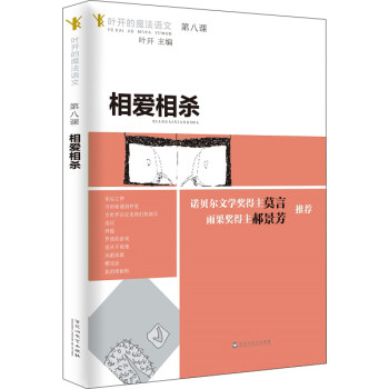 相愛相殺 相愛相殺