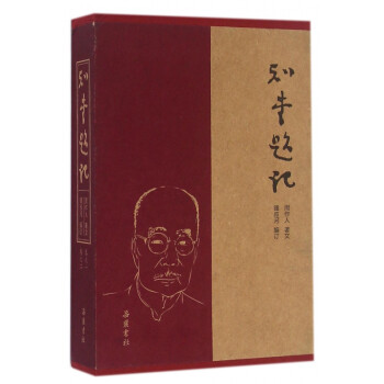 知堂題記 知堂題記