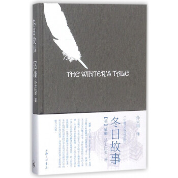 冬日故事 冬日故事