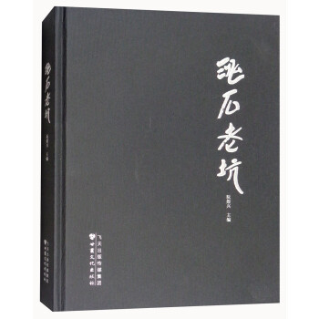 洮石老坑 洮石老坑