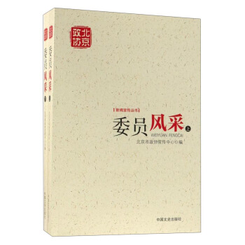 委員風采 委員風采
