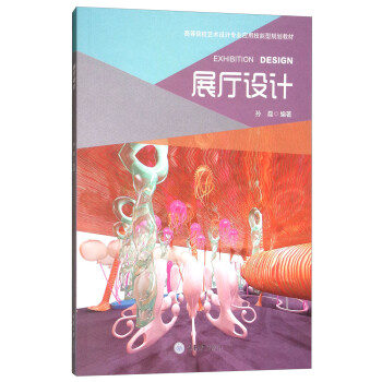 展廳設計 展廳設計