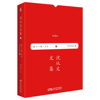 創(chuàng)作雜談 創(chuàng)作雜談