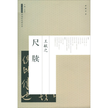 二王手札 二王手札