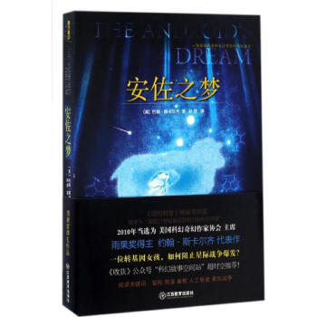 安佐之夢 安佐之夢