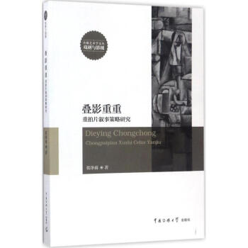 疊影重重 疊影重重