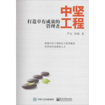 中堅工程 中堅工程
