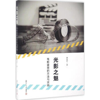 光影之魅 光影之魅
