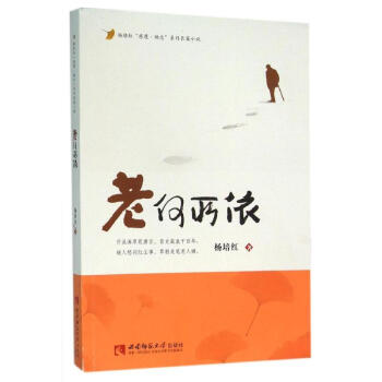 老何所依 老何所依