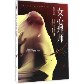 女心理師 女心理師