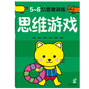 思維游戲 思維游戲