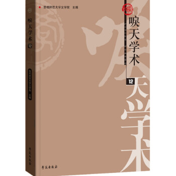唳天學術 唳天學術