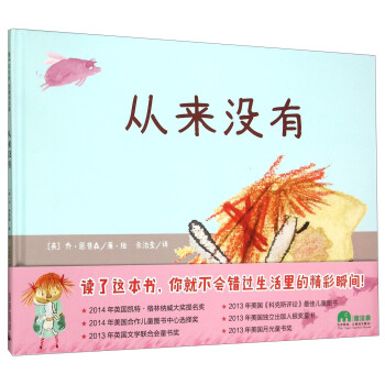 從來沒有 從來沒有