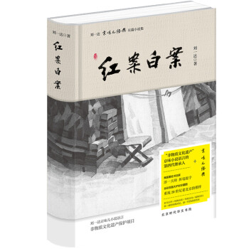 紅案白案 紅案白案