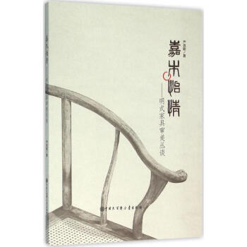 嘉木怡情 嘉木怡情