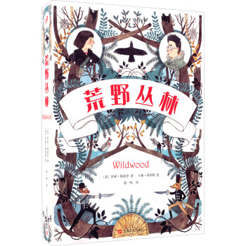 荒野叢林 荒野叢林