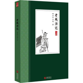 老殘游記 老殘游記