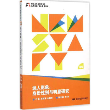 迷人形象 迷人形象