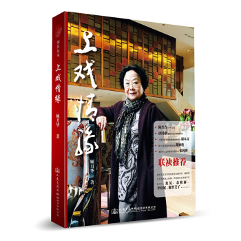 上戲情緣 上戲情緣