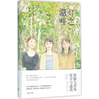 燈之湖畔 燈之湖畔
