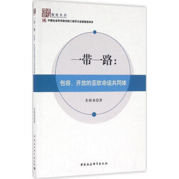 一帶一路 一帶一路