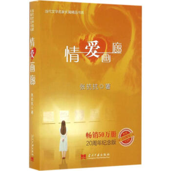 情愛畫廊 情愛畫廊