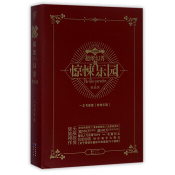 超維幻界 超維幻界