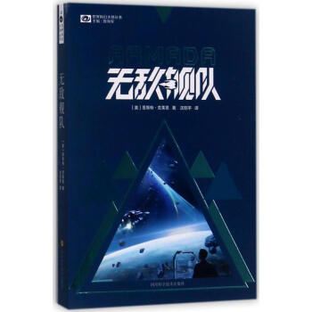 無(wú)敵艦隊(duì) 無(wú)敵艦隊(duì)