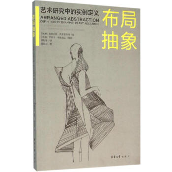 布局抽象 布局抽象