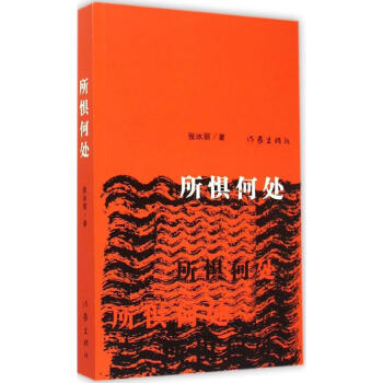 所懼何處 所懼何處