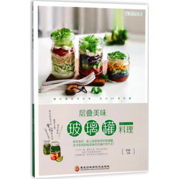 層疊美味 層疊美味