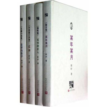 斯妤文集 斯妤文集