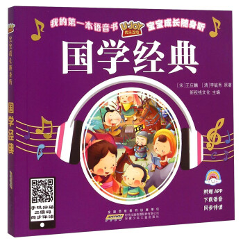 國(guó)學(xué)經(jīng)典 國(guó)學(xué)經(jīng)典