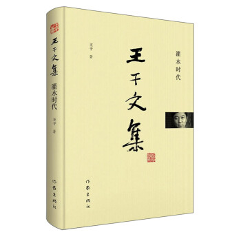 灌水時代 灌水時代