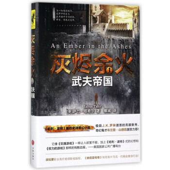灰燼余火 灰燼余火